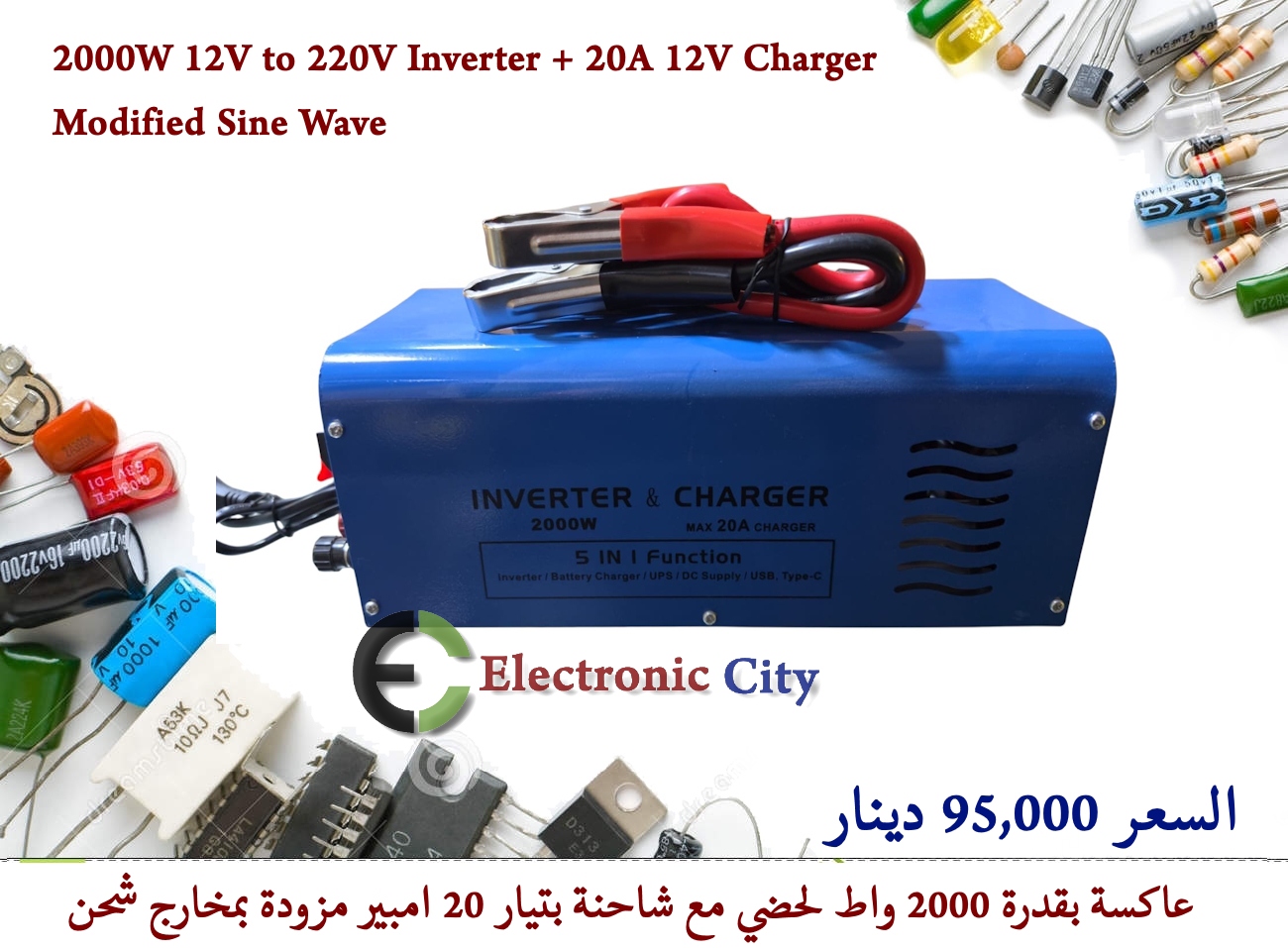 2000W 12V to 220V Inverter + 20A 12V Charger Modified Sine Wave — صورة 3